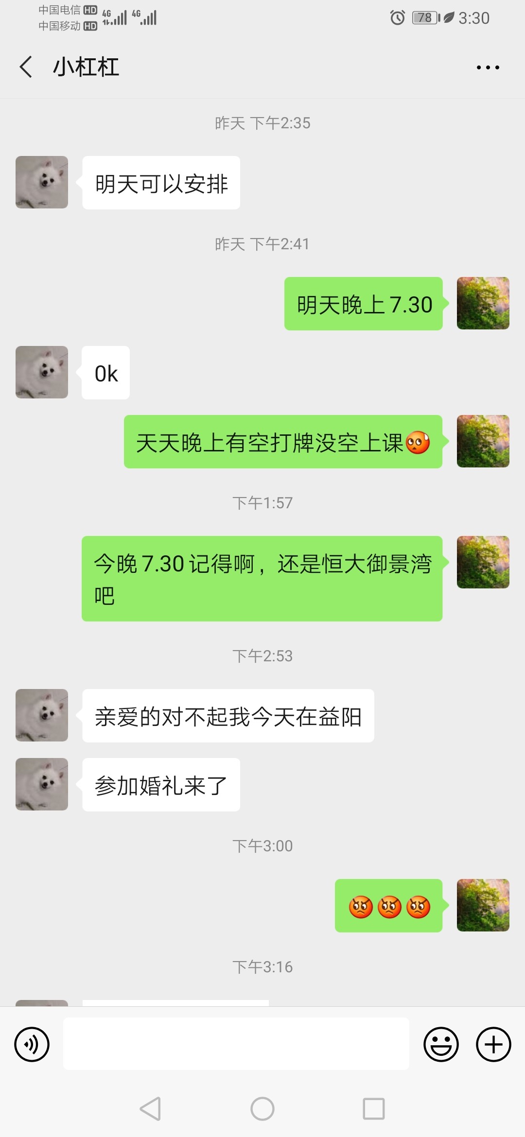 Screenshot_20200510_153038_com.tencent.mm.jpg