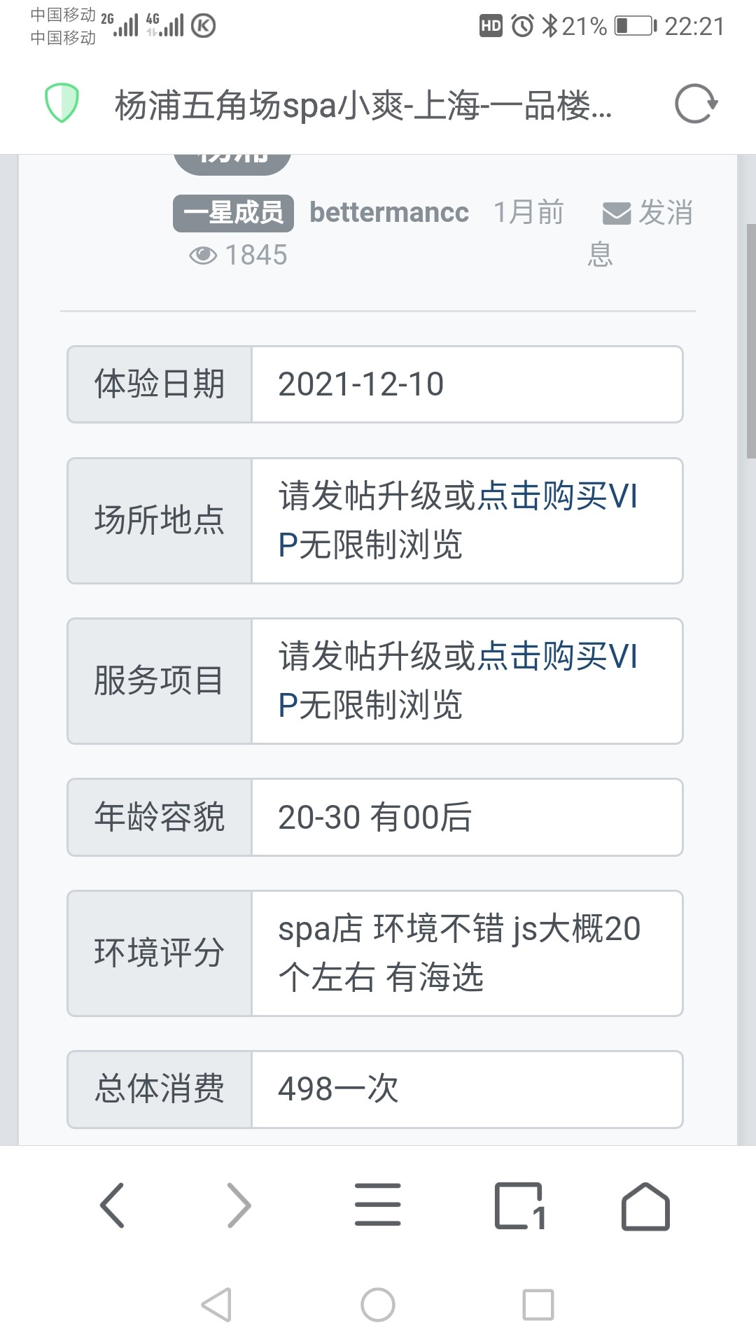 Screenshot_20220128_222139_alook.browser.jpg