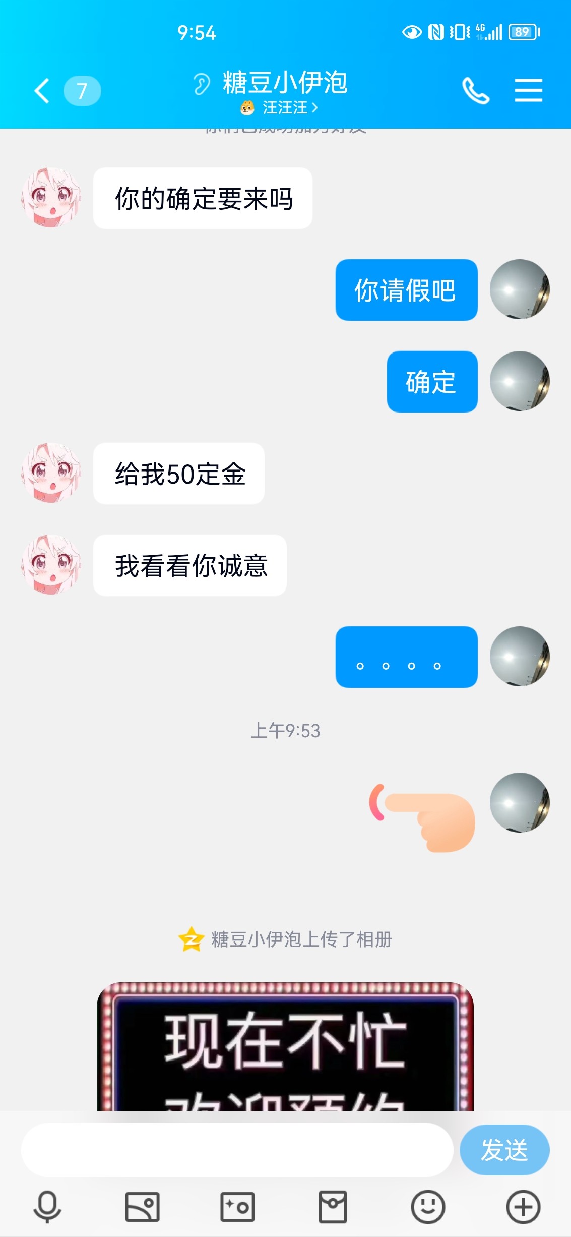 Screenshot_20221207_095418_com.tencent.mobileqq.jpg
