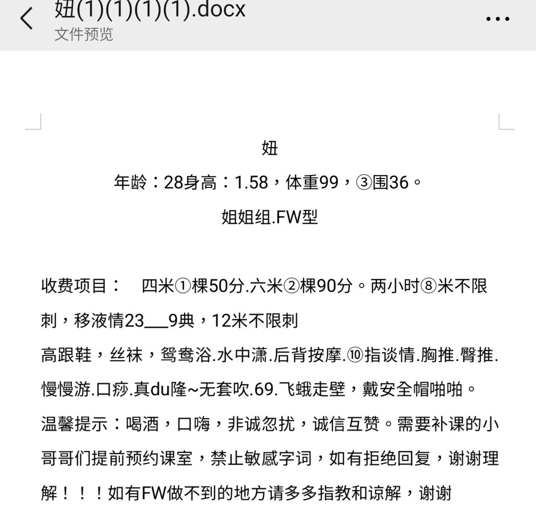 Screenshot_20230228-090625_WeChat.jpg