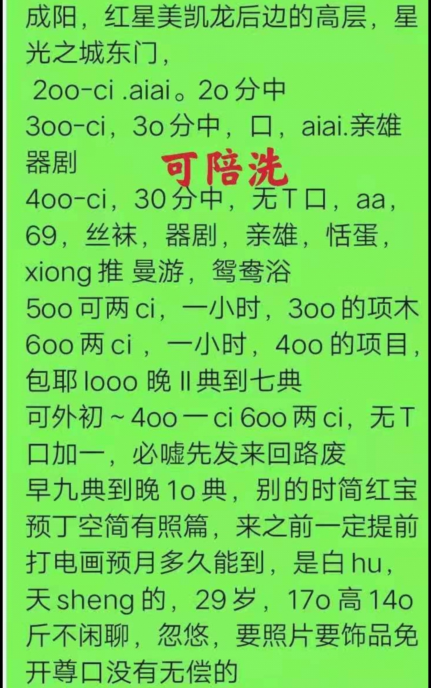 Screenshot_2023-04-28-15-10-07-601_com.tencent.mobileqq-edit.jpg