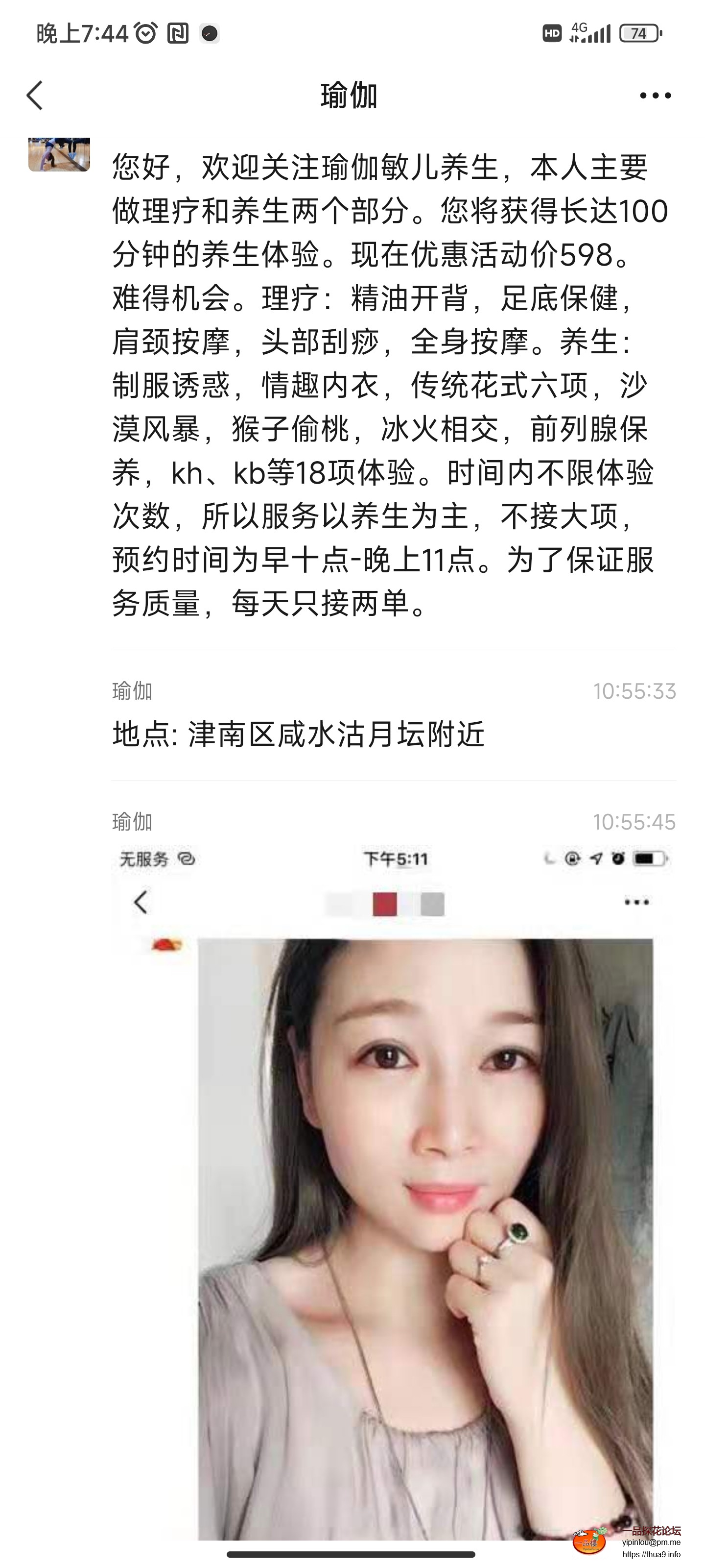 Screenshot_2023-05-23-19-44-48-278_com.tencent.mm.jpg