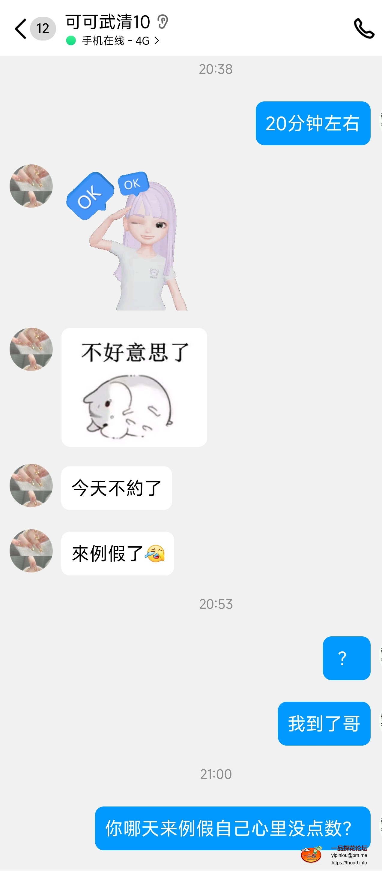 Screenshot_2024-07-06-21-28-37-358_com.tencent.mobileqq-edit.jpg