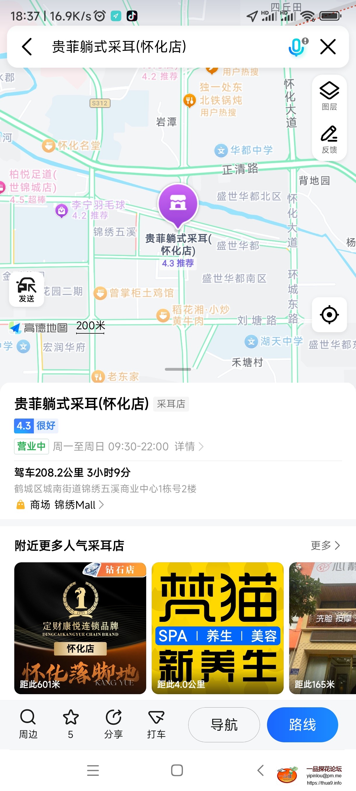 Screenshot_2025-02-20-18-37-31-862_com.autonavi.minimap.jpg