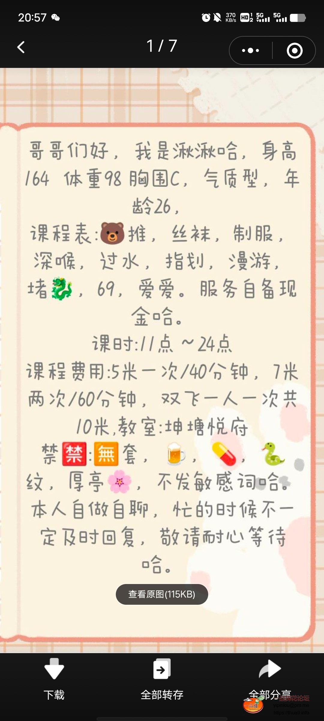 Screenshot_20250331_205724.jpg