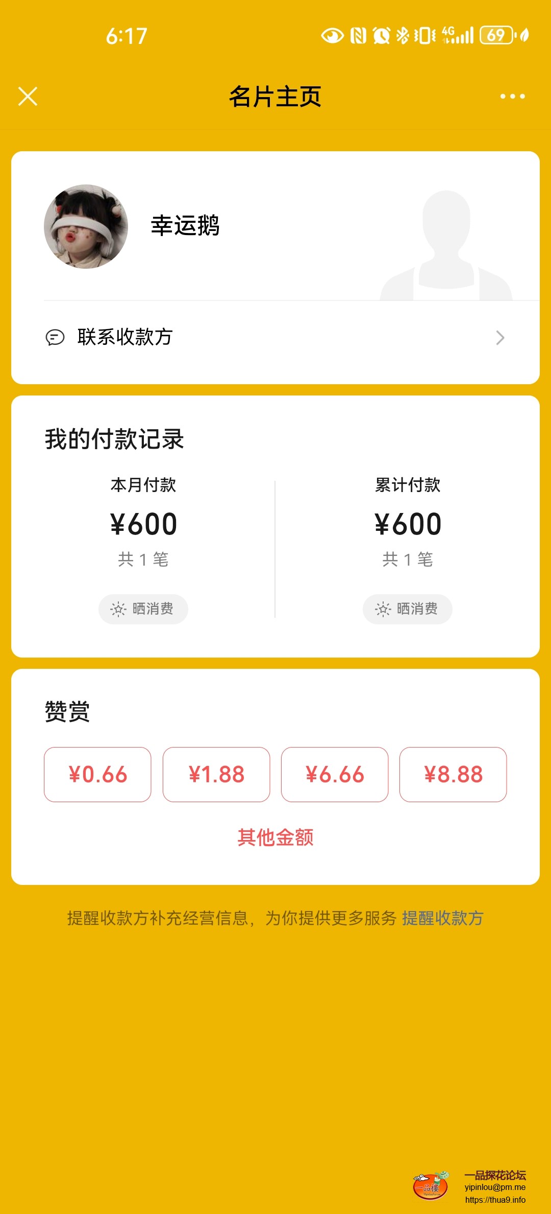 Screenshot_20250418_181707_com.tencent.mm.jpg