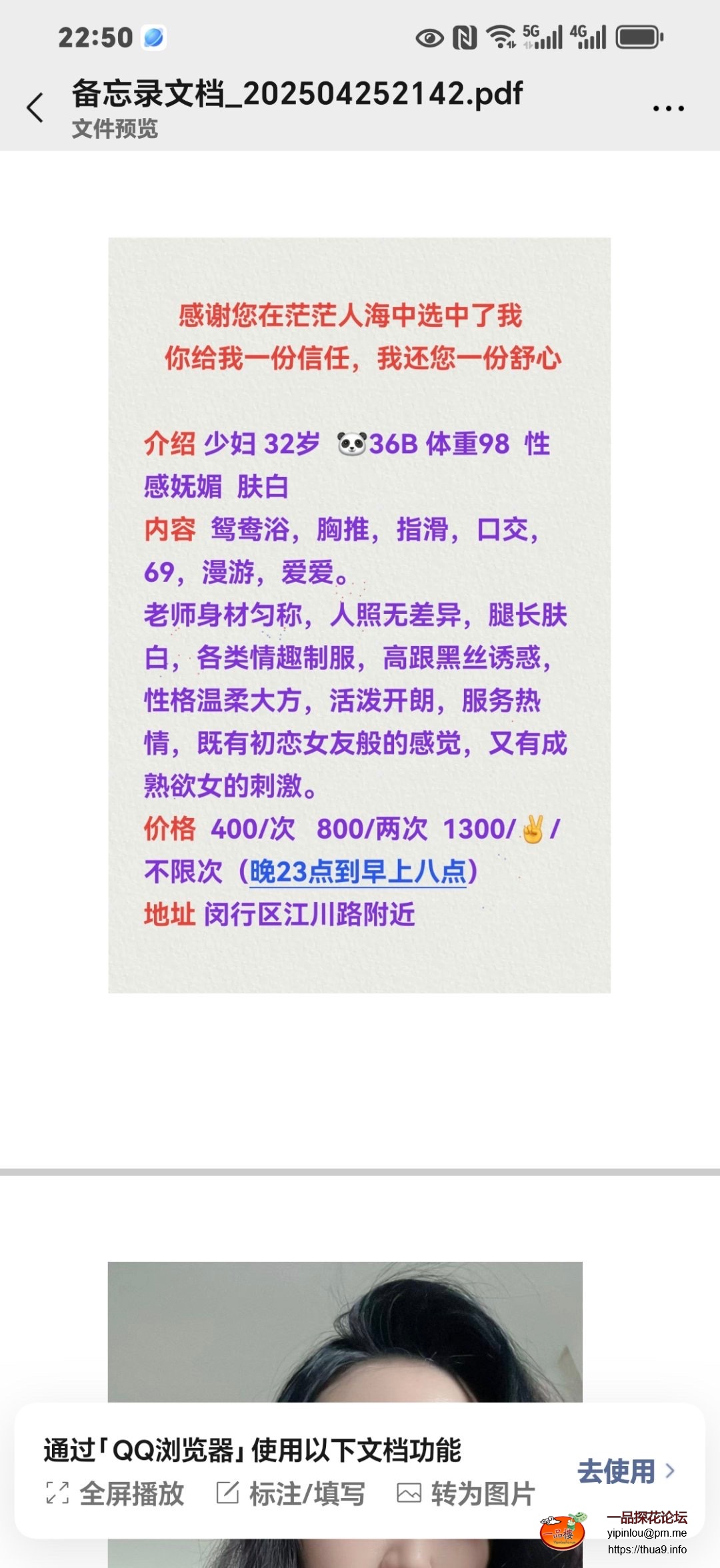 Screenshot_20250425_225005_com_tencent_mm_MiniQBReaderUI.jpeg