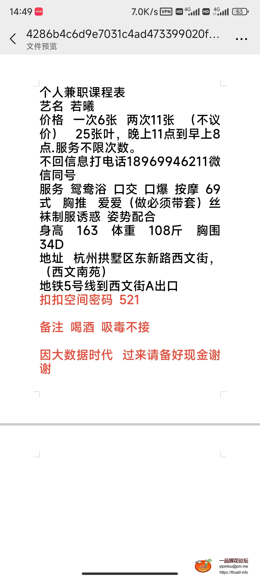 Screenshot_2025-05-20-14-49-39-626_com.tencent.mm.jpg