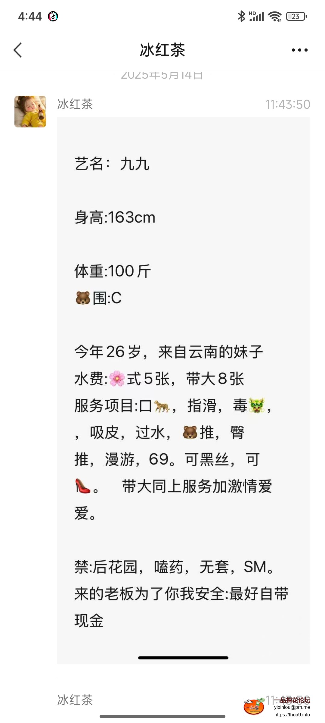 Screenshot_2025-05-18-16-44-35-841_com.tencent.mm.jpg