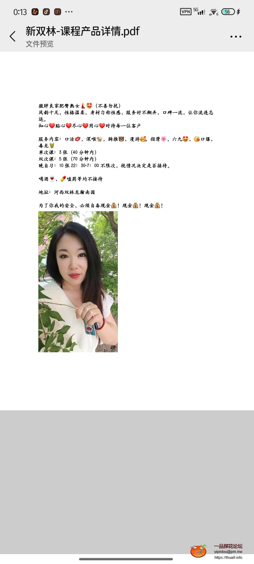 Screenshot_2025-06-21-00-13-53-103_com.tencent.mm.jpg