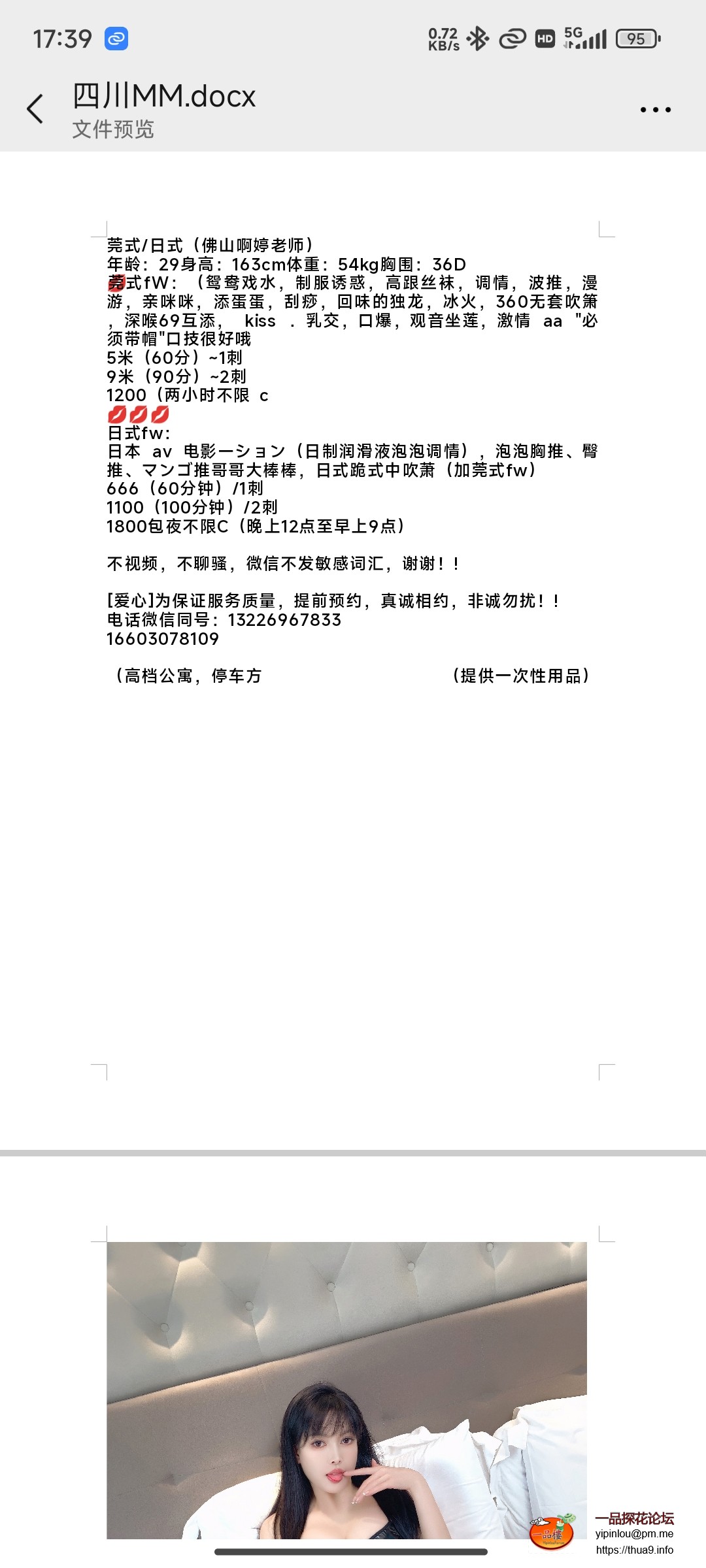 Screenshot_2025-07-30-17-39-55-391_com.tencent.mm.jpg