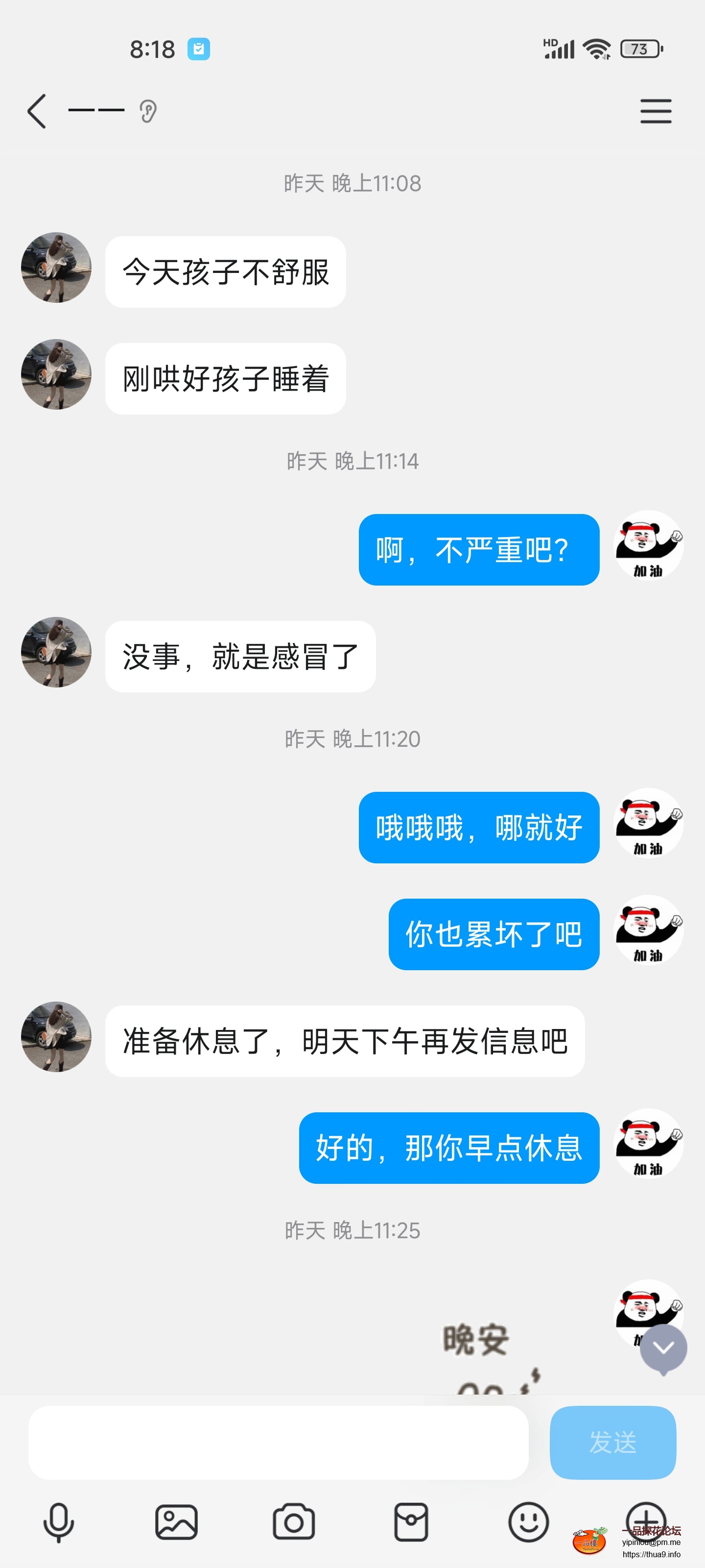 Screenshot_2025-07-24-20-18-01-662_com.tencent.mobileqq.jpg
