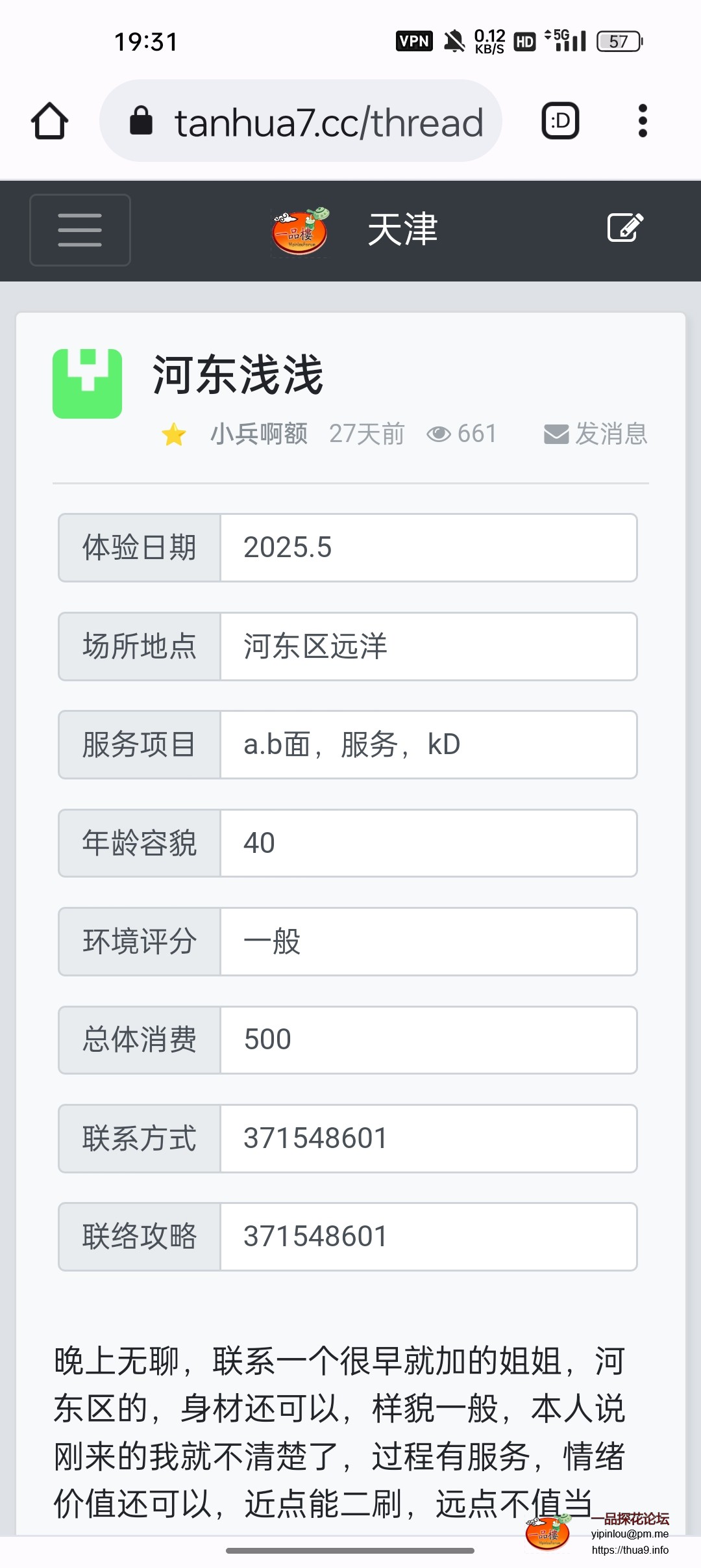 Screenshot_2025-07-21-19-31-30-23_40deb401b9ffe8e1df2f1cc5ba480b12.jpg
