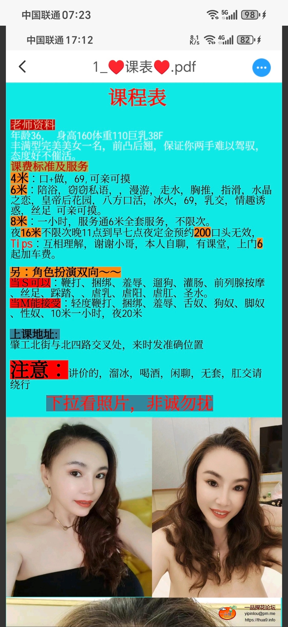 Screenshot_20250718_072339_com_uneed_yuni_ImagePreviewActivity.jpg
