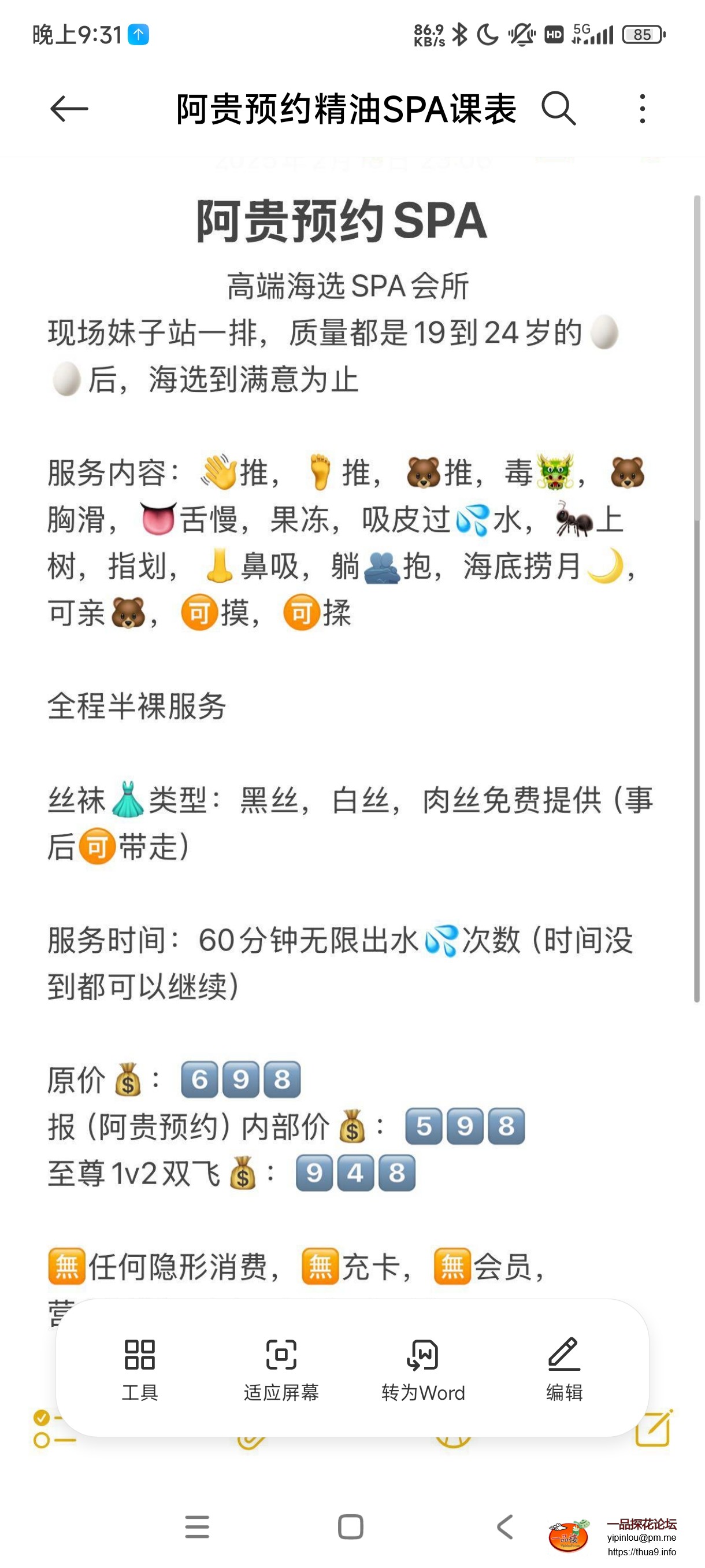 Screenshot_2025-07-10-21-31-19-949_cn.wps.moffice_eng.jpg