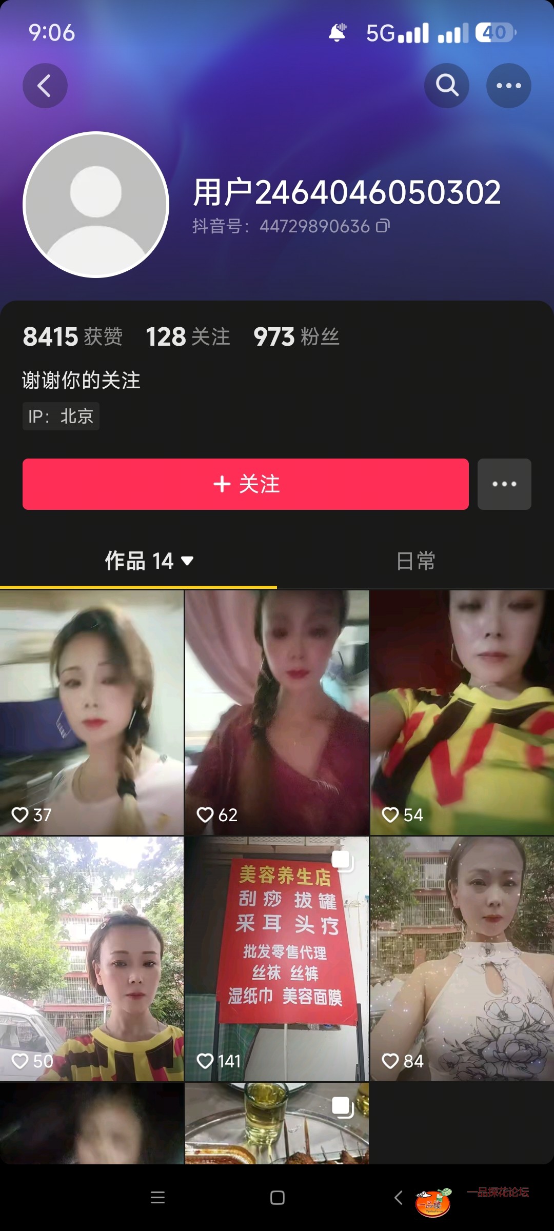 Screenshot_2025-07-22-09-06-02-885_com.ss.android.ugc.aweme.jpg