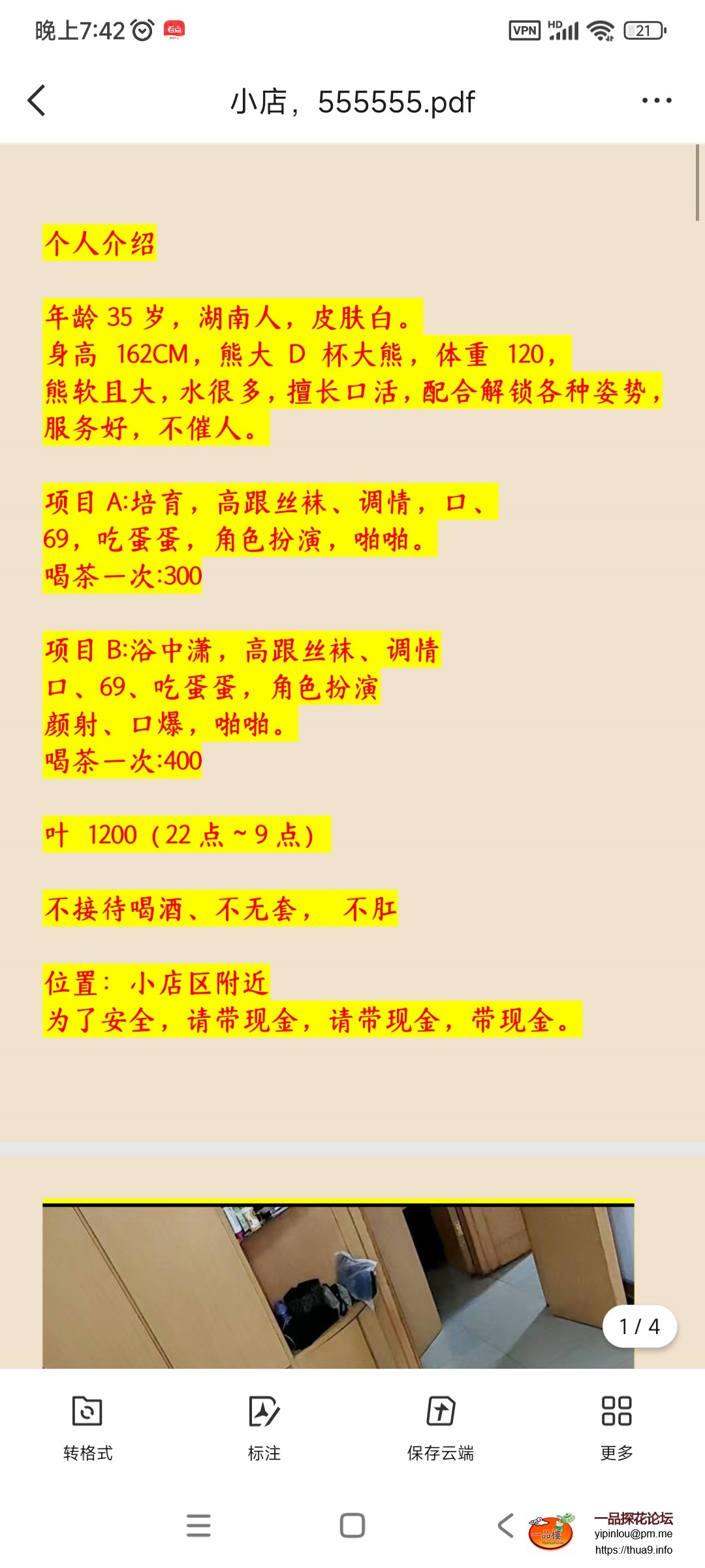 Screenshot_2025-07-23-19-42-32-691_com.tencent.mobileqq.jpg
