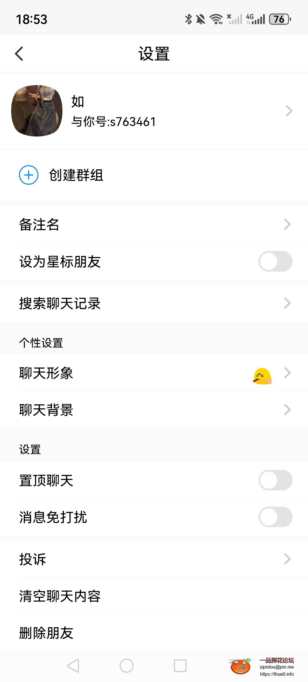 Screenshot_20250702_185339_com.uneed.yuni.jpg