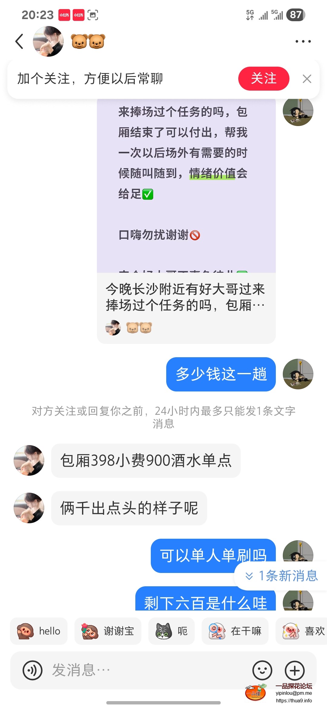 Screenshot_20250825_202314_rednote.jpg