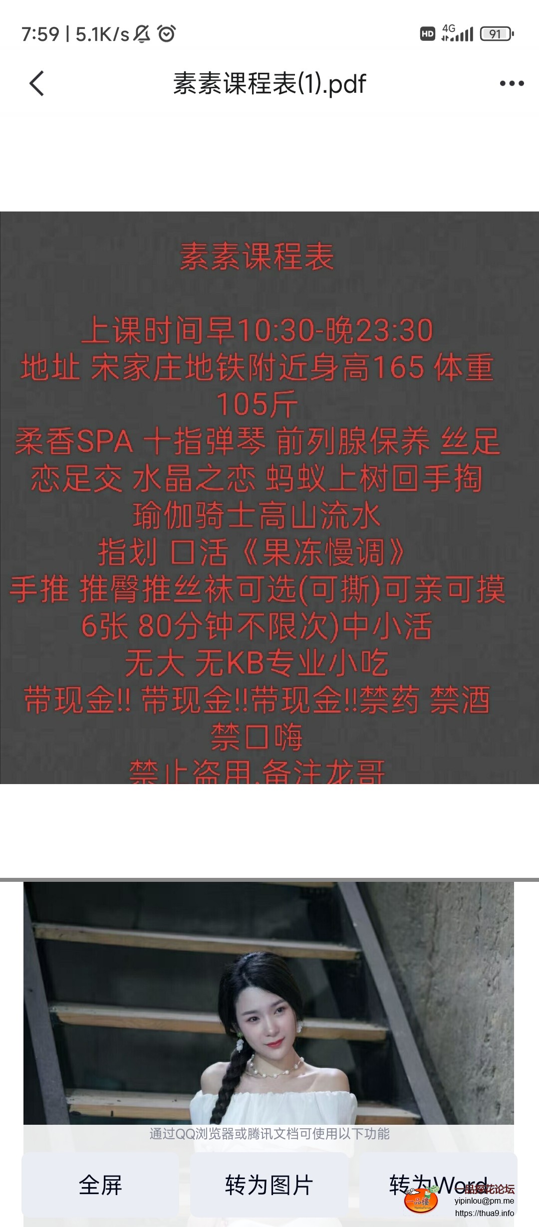 Screenshot_2025-07-26-07-59-08-762_com.tencent.mobileqq.jpg