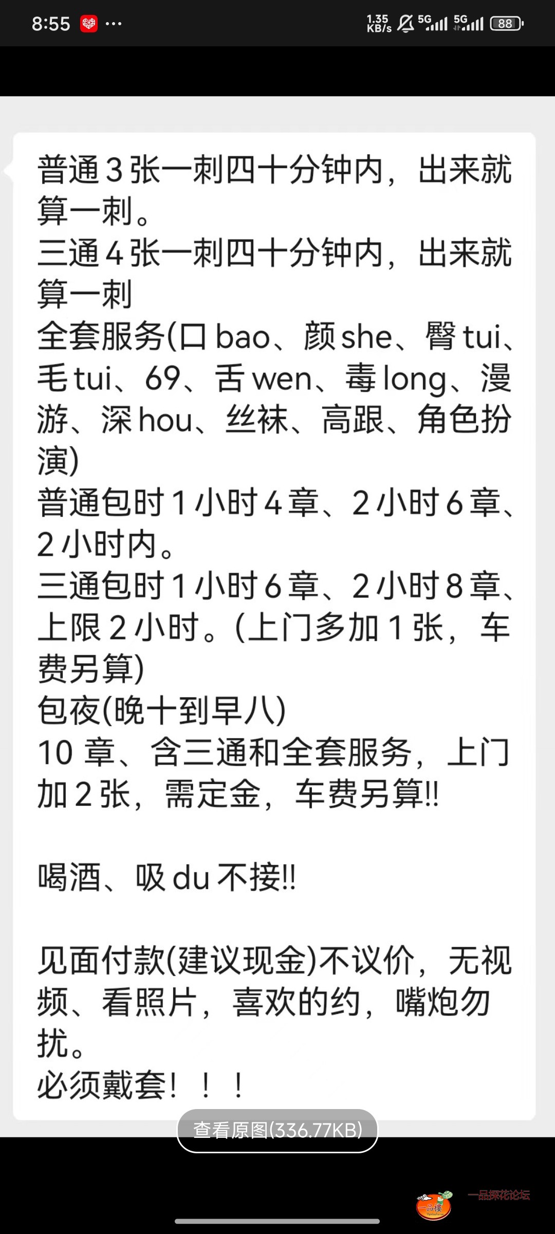 Screenshot_2025-08-17-08-55-07-050_com.uneed.yuni.jpg
