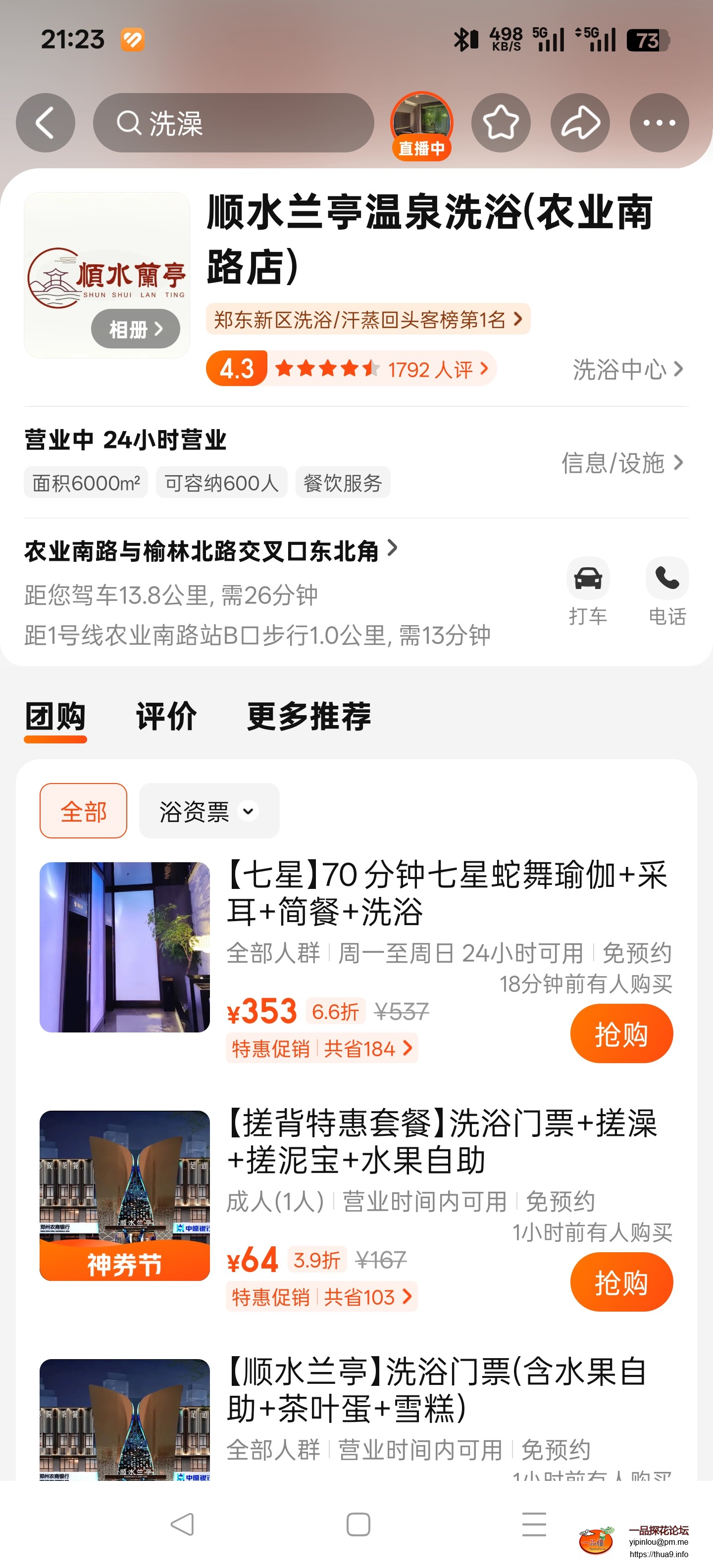 Screenshot_2025-08-18-21-23-39-81_860bc48c3aad114ac1ee206f23d5a6f5.jpg
