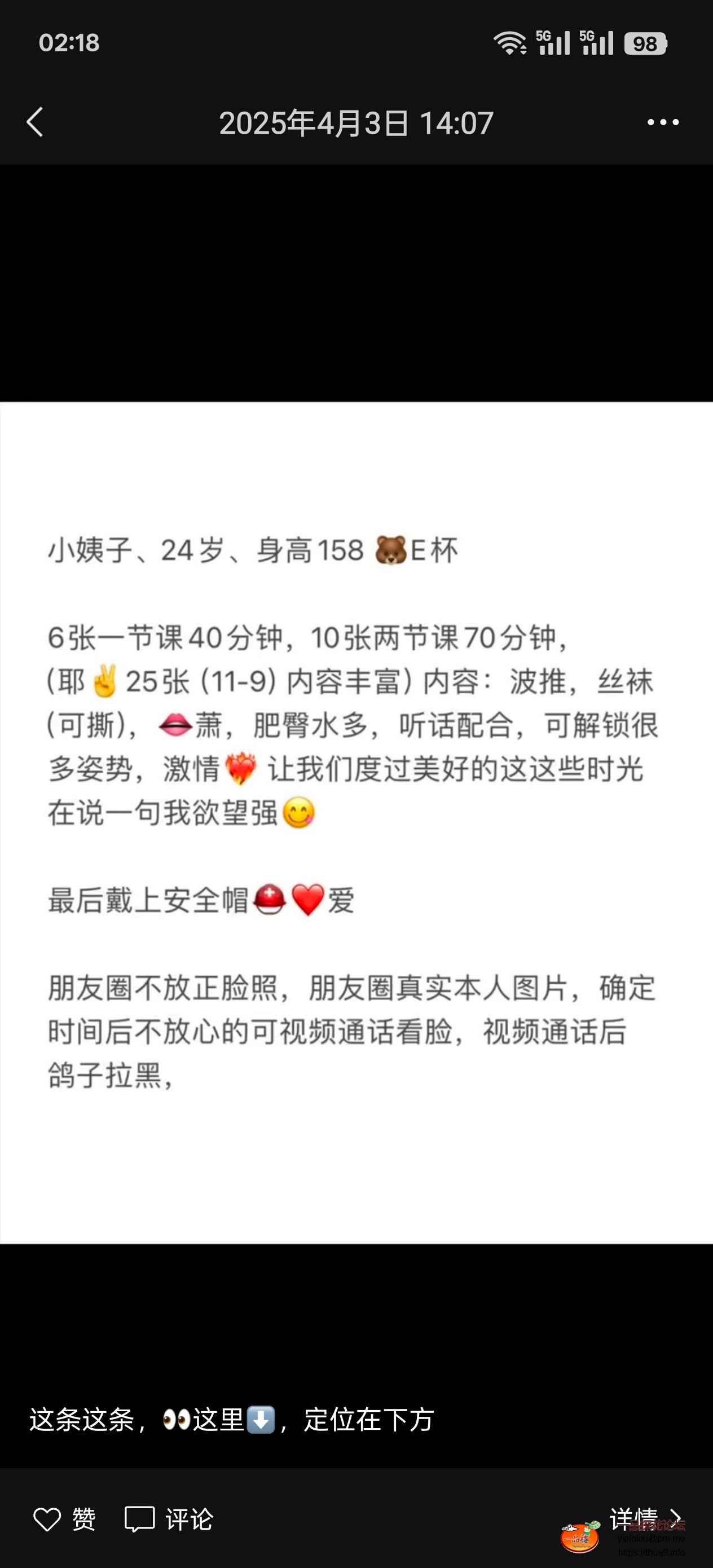 Screenshot_2025-08-16-02-18-38-39_e39d2c7de19156b.jpg