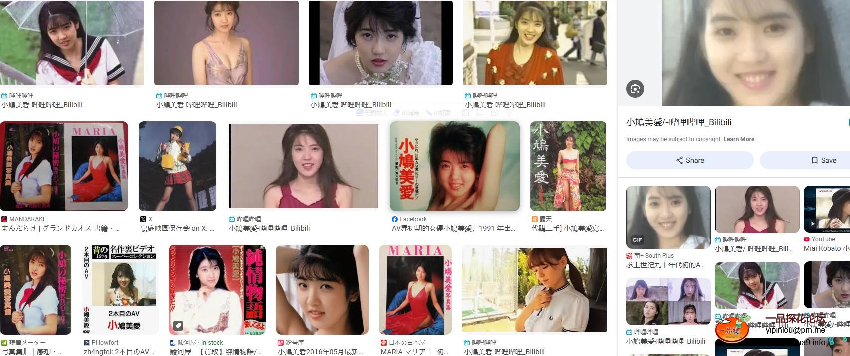 小鸠美爱搜出来的图.jpg