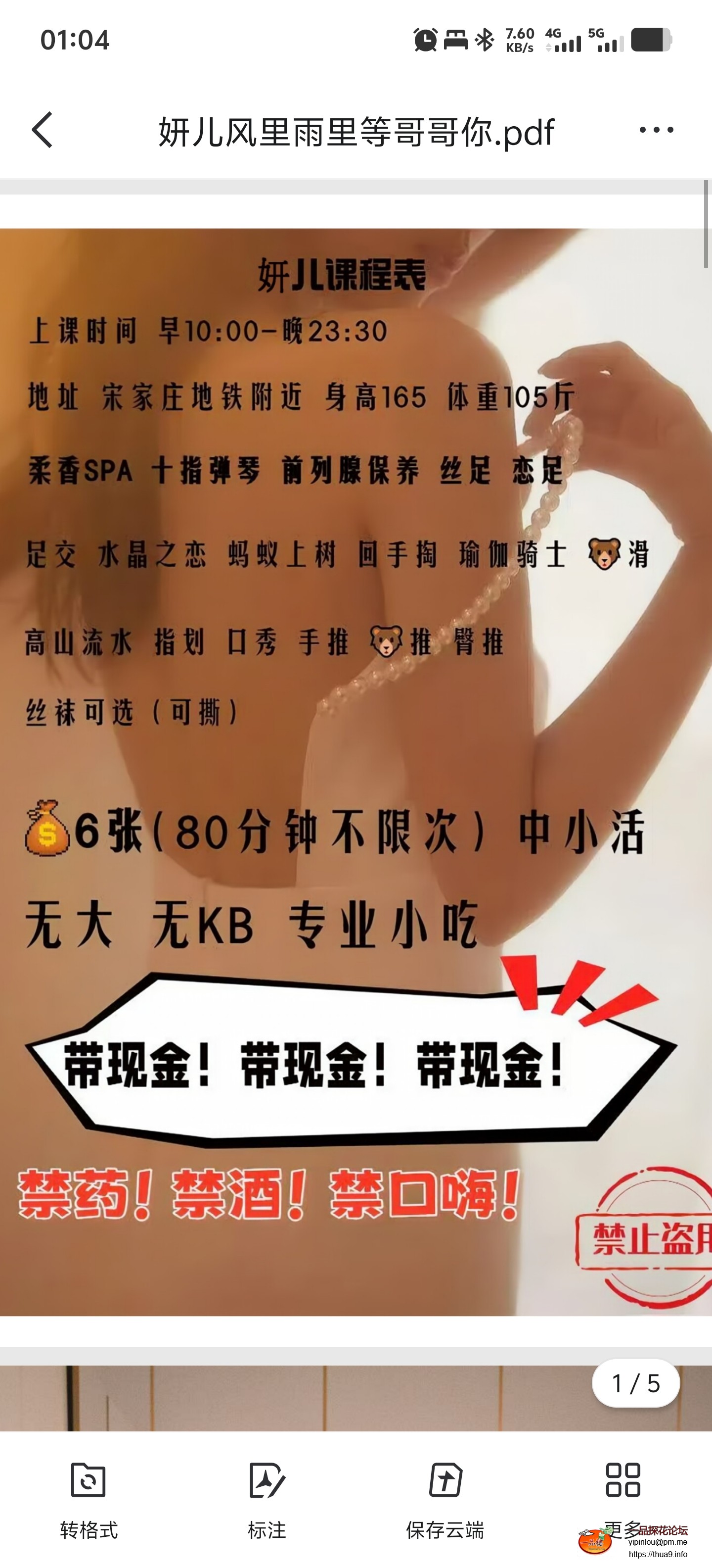 Screenshot_20250801_010414.jpg