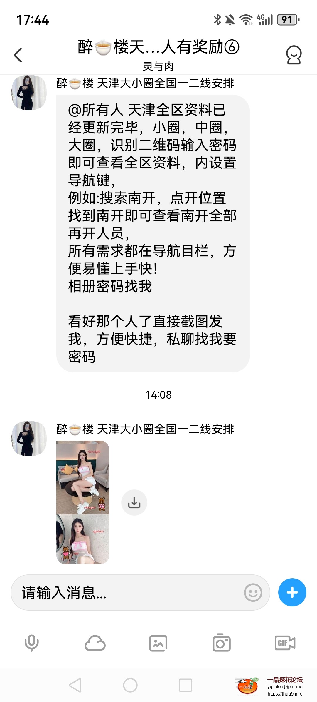 Screenshot_20250823_174447_com.uneed.yuni.jpg