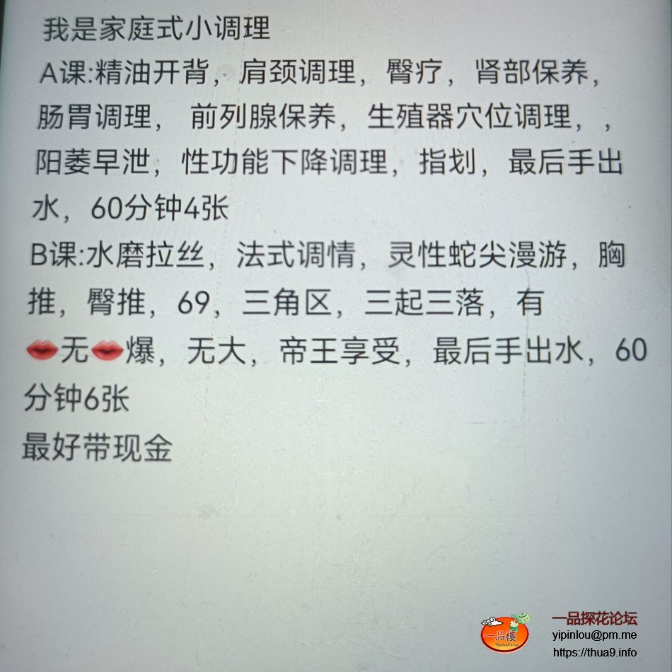 www.tanhua5.cc_1088001_Y2Y4T8U5N76RH3X.jpg