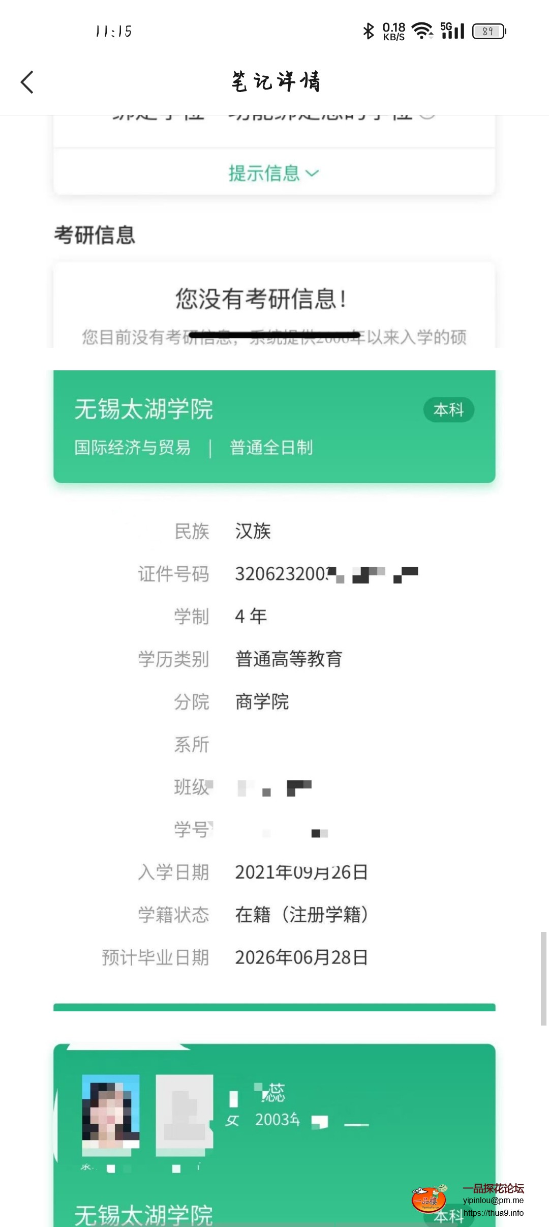 Screenshot_2025-09-09-11-15-51-49_e39d2c7de19156b0683cd93e8735f348.jpg