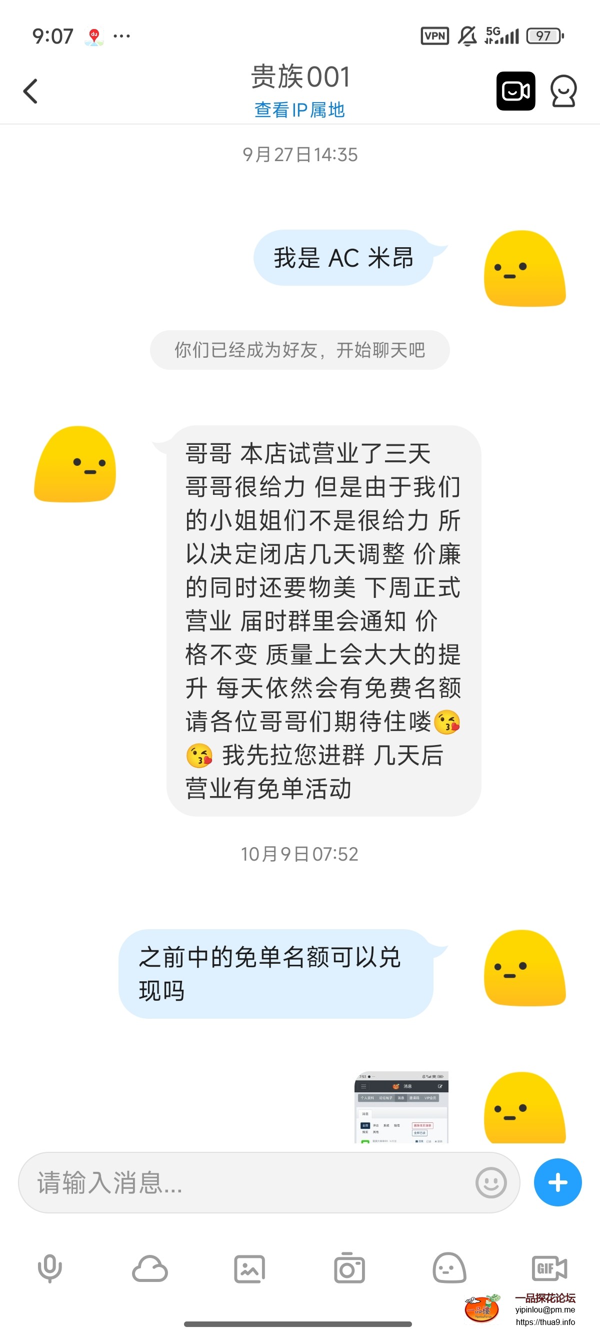Screenshot_2025-10-11-09-07-30-733_com.uneed.yuni.jpg