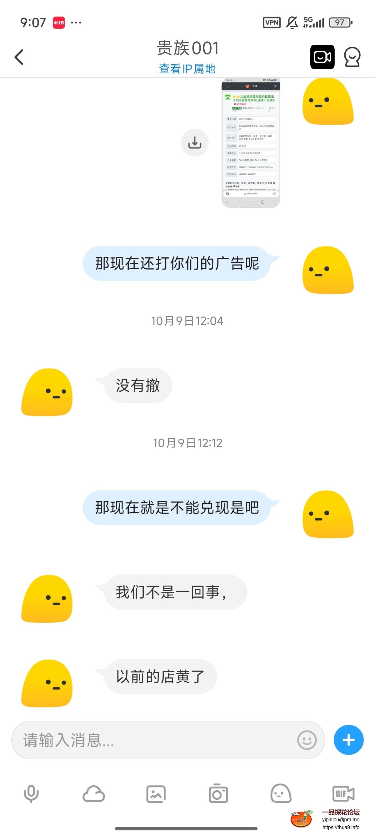 Screenshot_2025-10-11-09-07-43-627_com.uneed.yuni.jpg