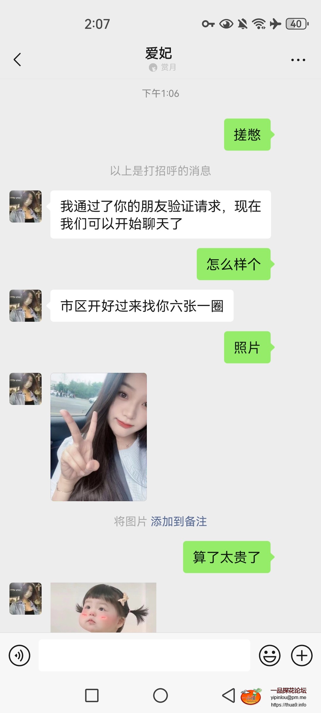 Screenshot_20251007_140702_com.tencent.mm.jpg
