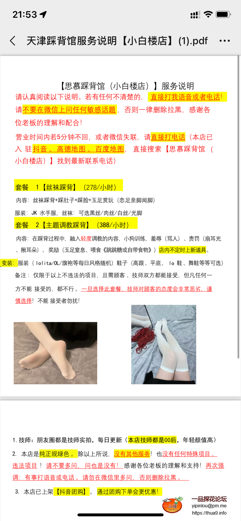 DC0CDA37-1F60-4240-BDAC-9A4A144539F4.png