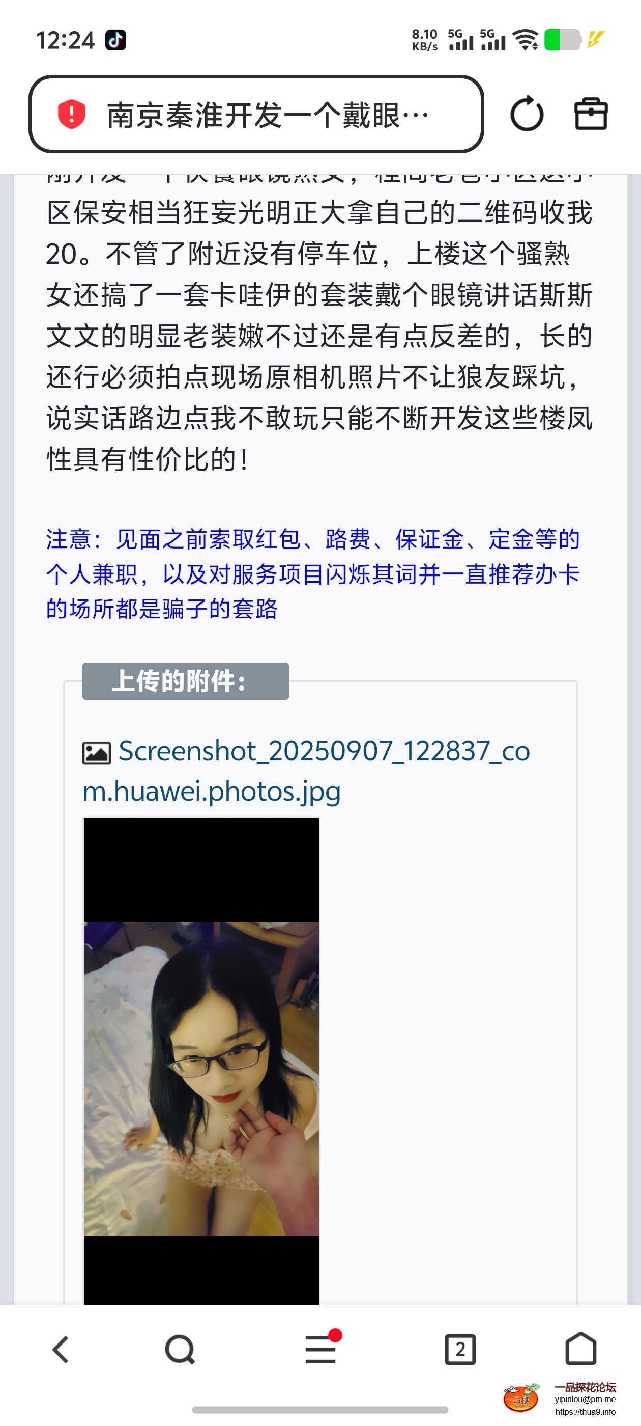 Screenshot_20251029_002449.jpg