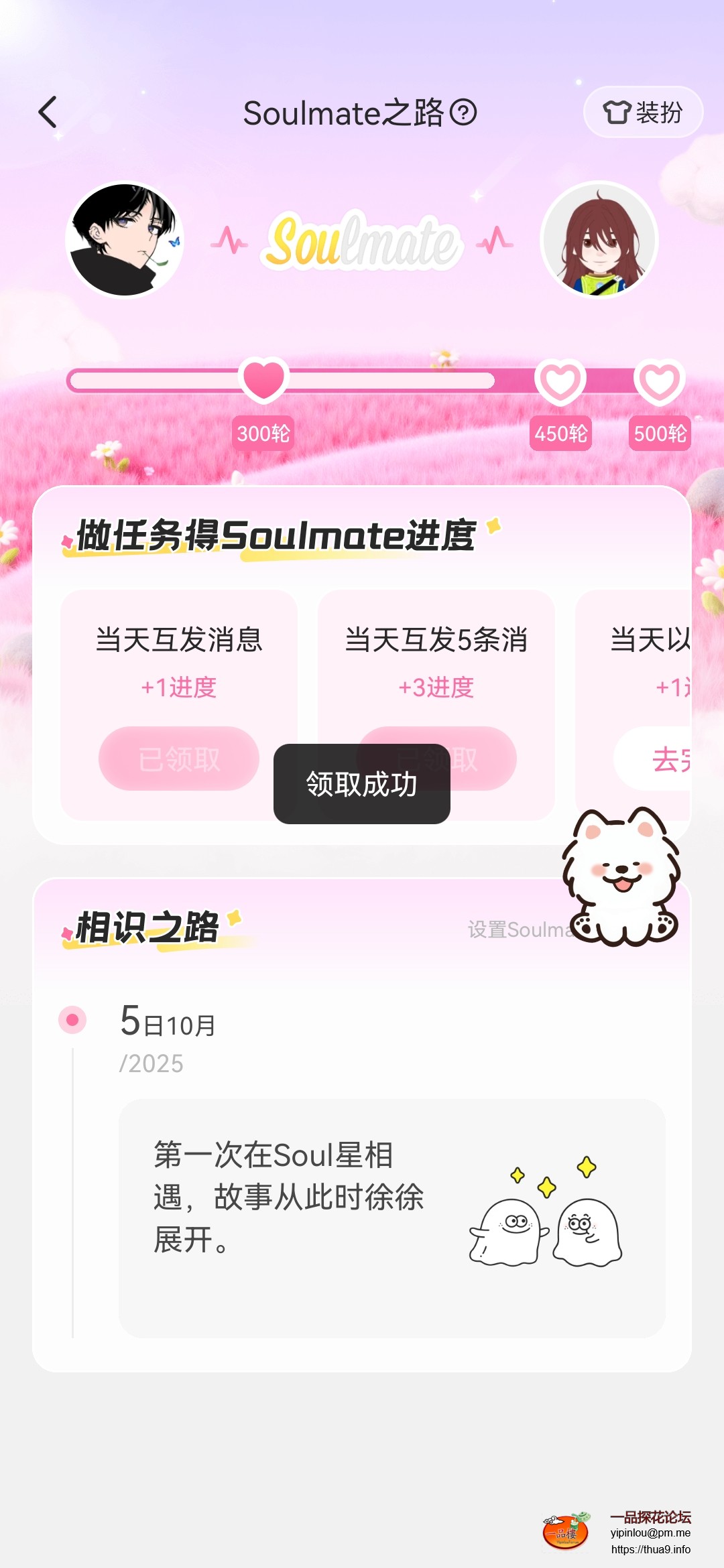 Screenshot_20251009_193933_cn.soulapp.android.jpg