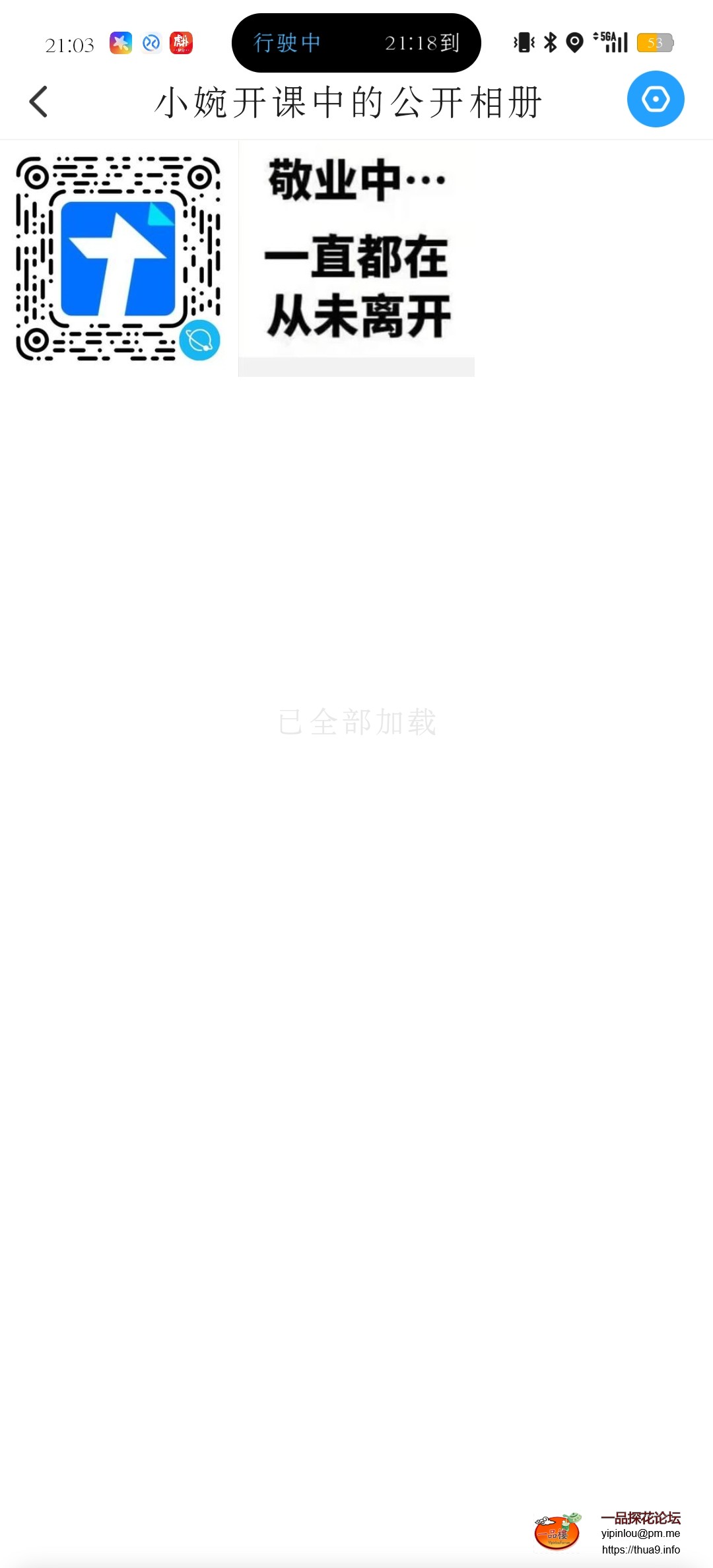Screenshot_2025-10-27-21-03-42-15_4d1c9b21d19348e4275f691c222538ce.jpg