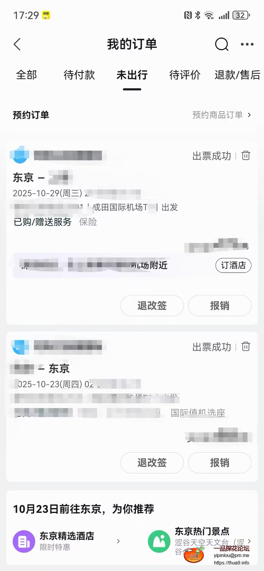 机票.jpg