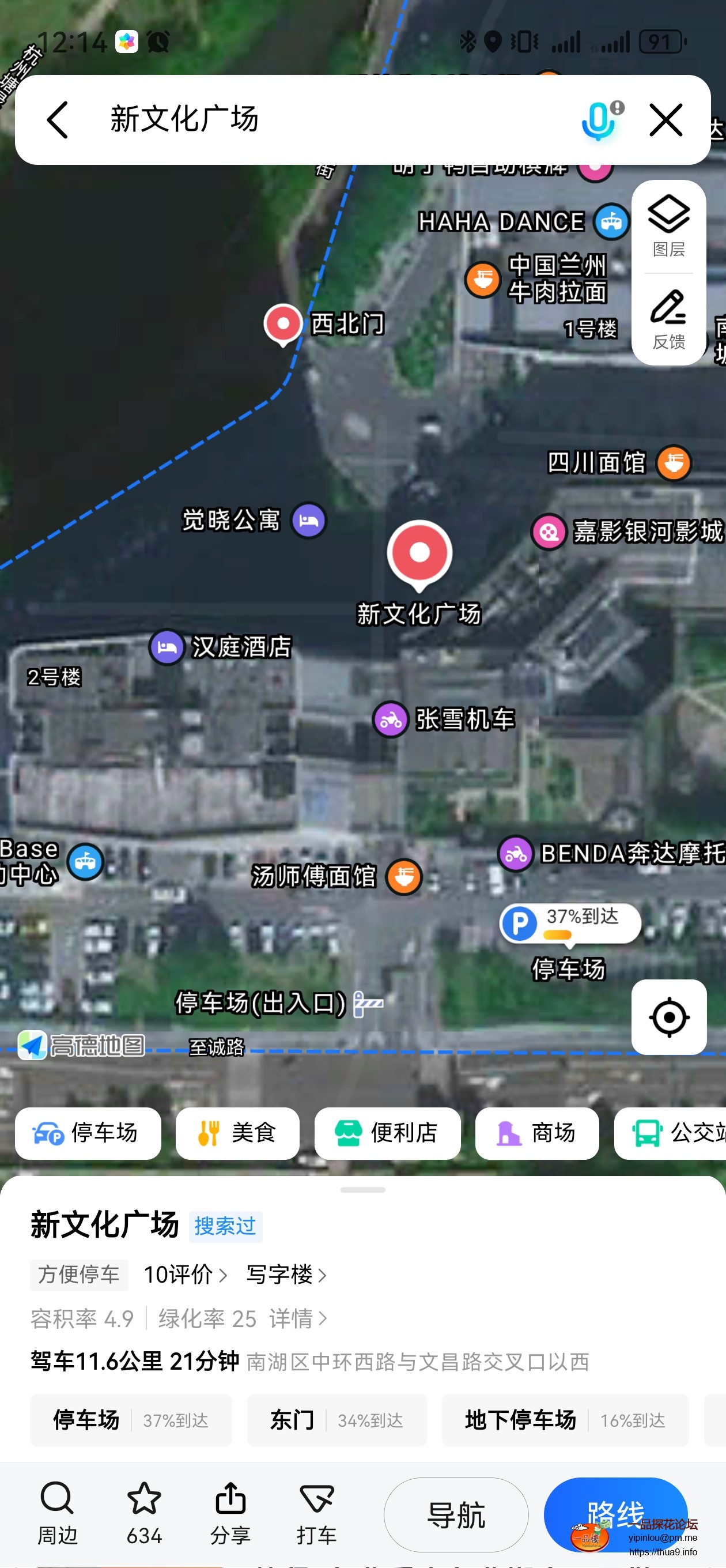 Screenshot_20251005_121448_com.autonavi.minimap.jpg