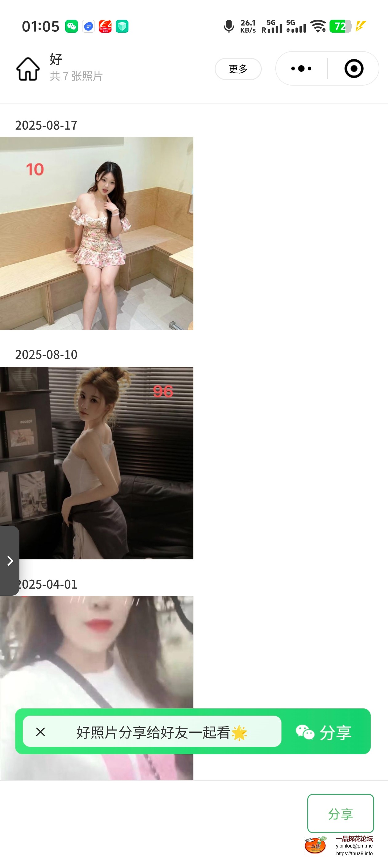 Screenshot_20251126_010504.jpg