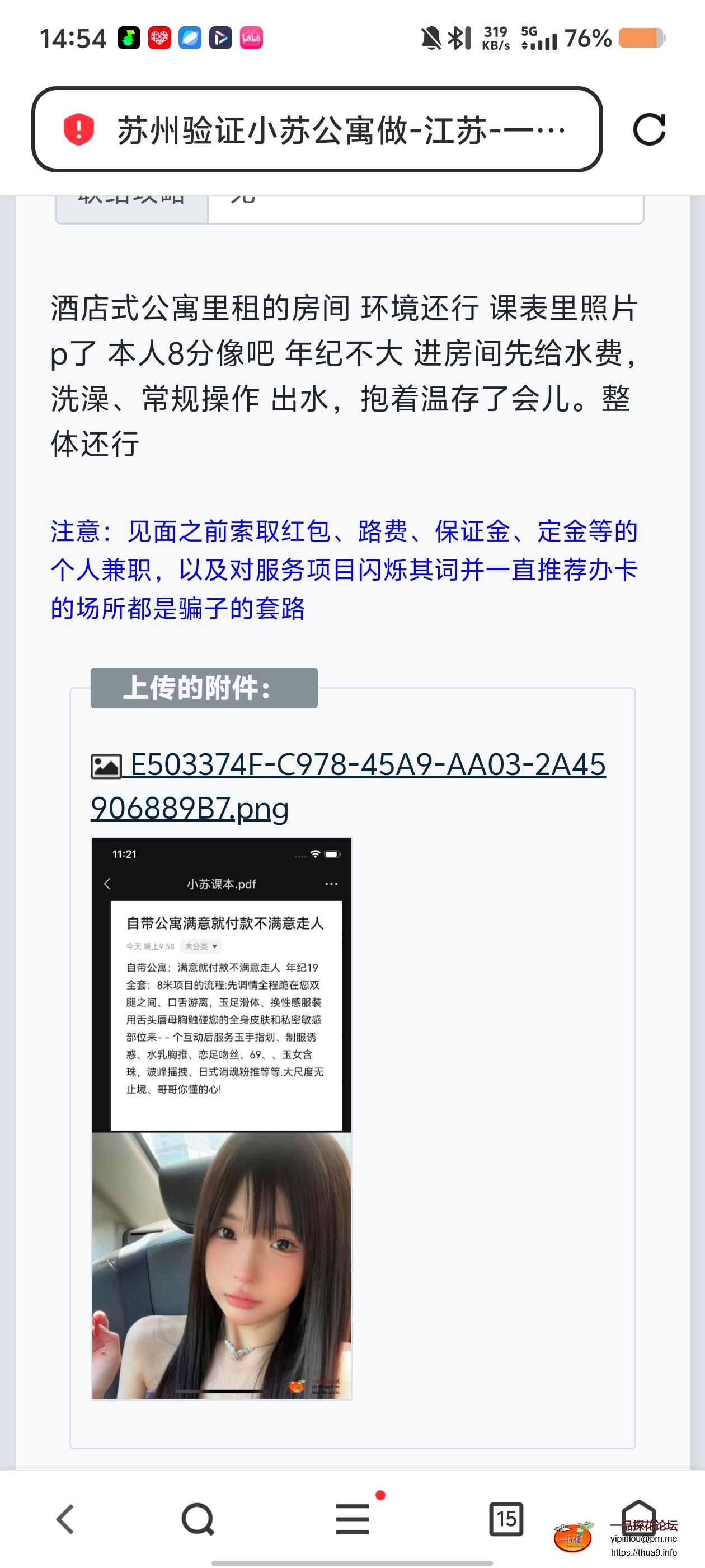 Screenshot_20251113_145426.jpg
