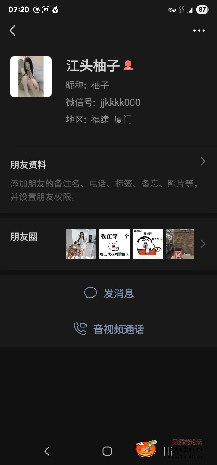 Screenshot_20251106_072040_WeChat.jpg