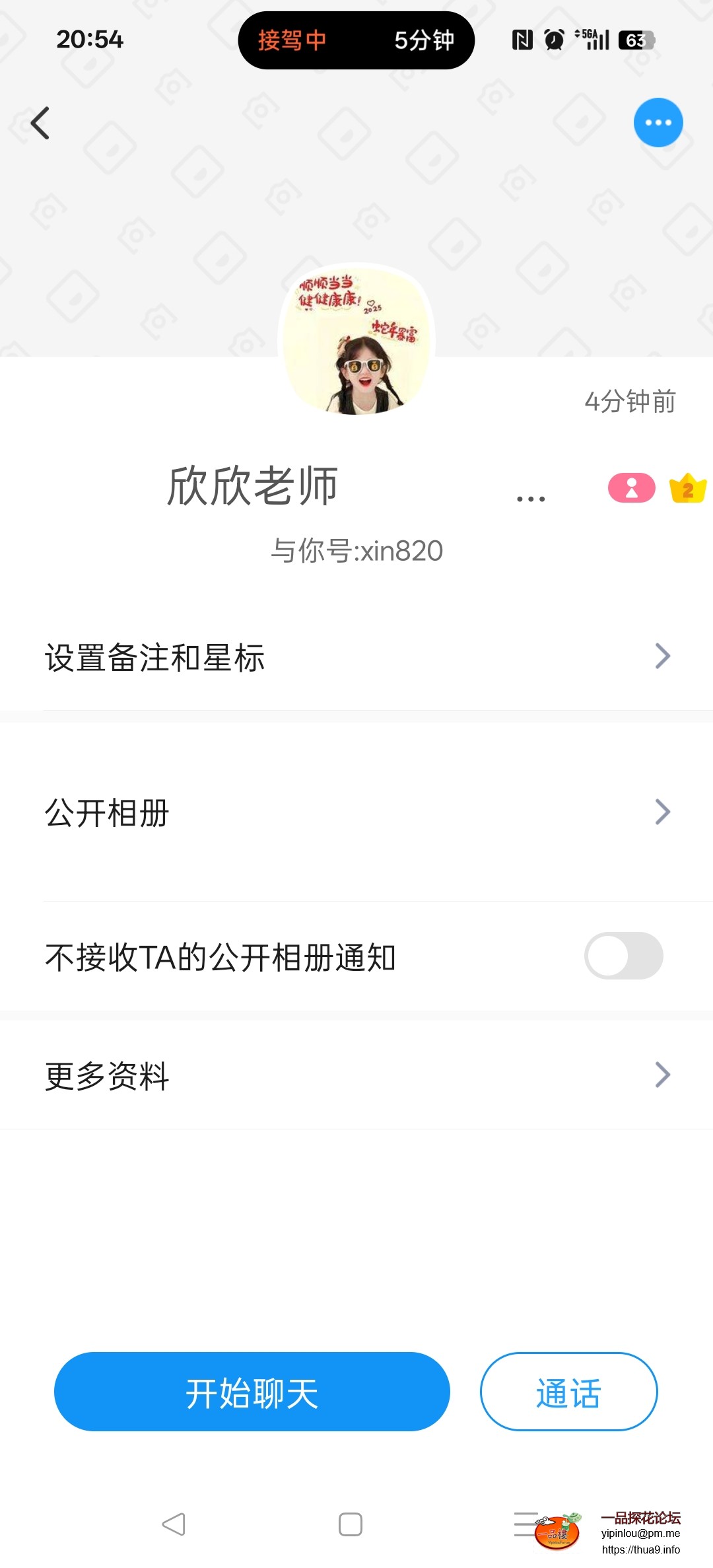 Screenshot_2025-11-29-20-54-19-52_4d1c9b21d19348e4275f691c222538ce.jpg