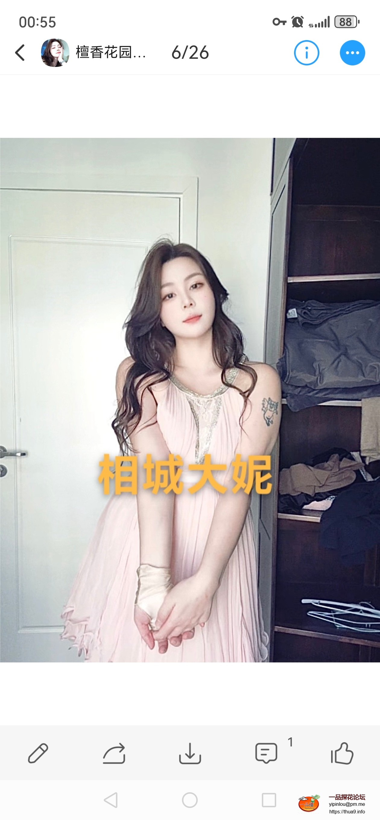 Screenshot_20251123_005511_com.uneed.yuni.jpg