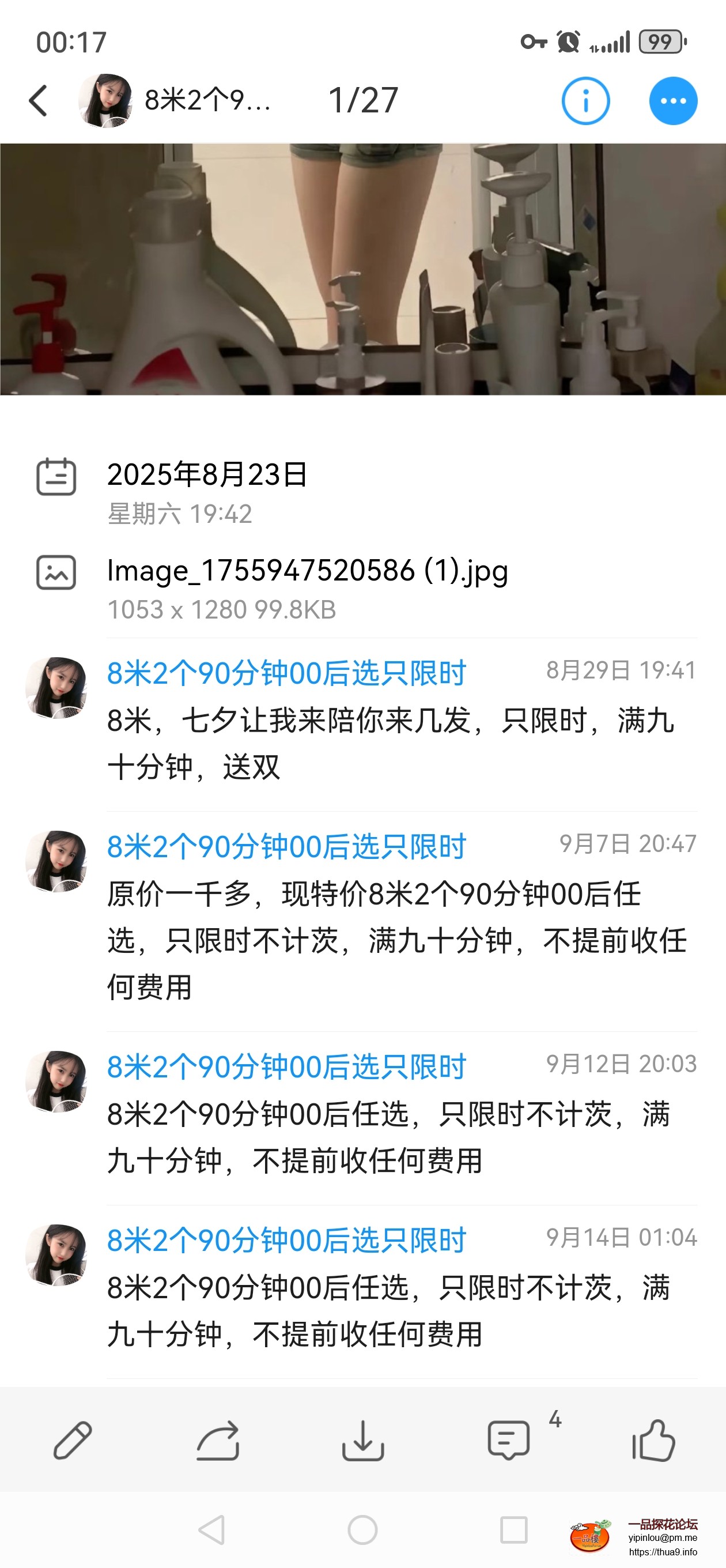 Screenshot_20251123_001713_com.uneed.yuni.jpg