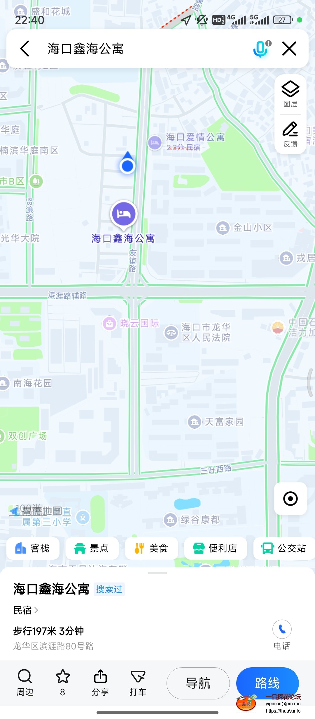 Screenshot_2025-12-01-22-40-30-004_com.autonavi.minimap.jpg