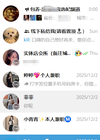 ScreenShot_2025-12-09_105913_989.png