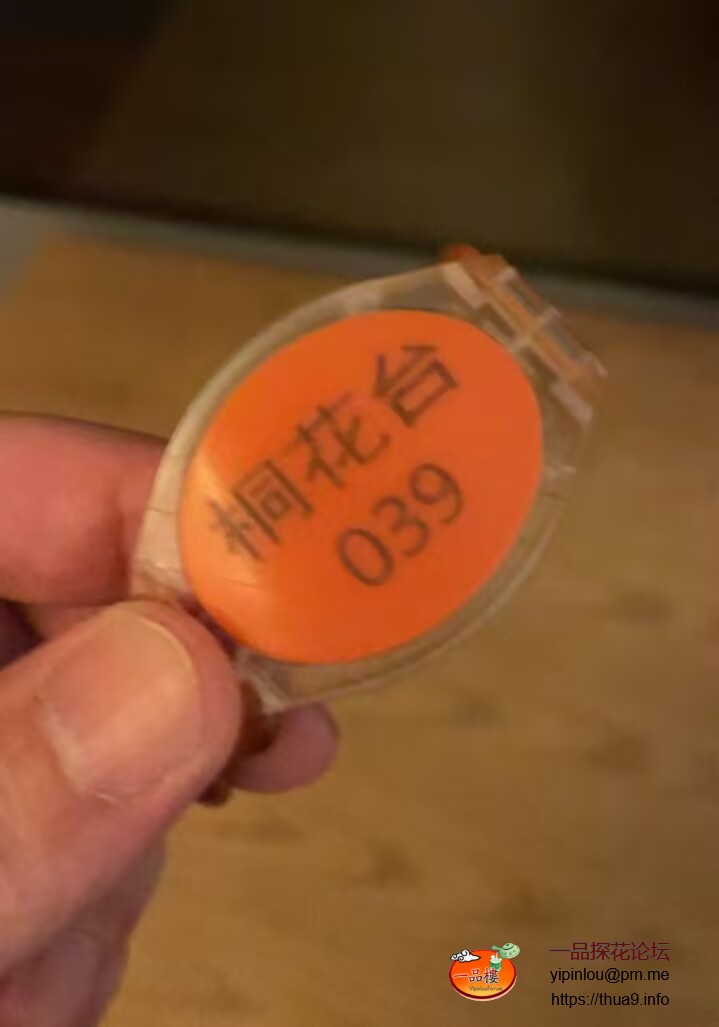 桐花台手牌.jpg